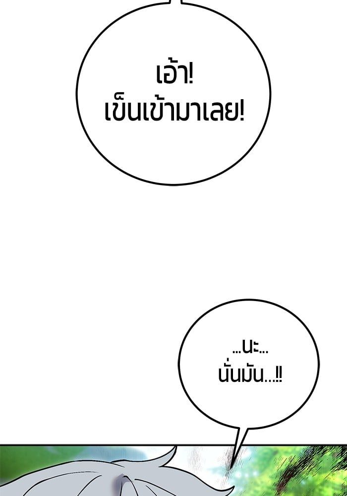 Secretly More Powerful than the Hero ตอนที่ 51 128