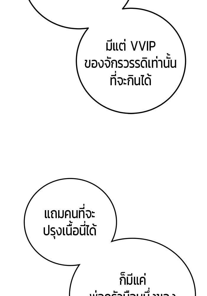 Secretly More Powerful than the Hero ตอนที่ 51 133