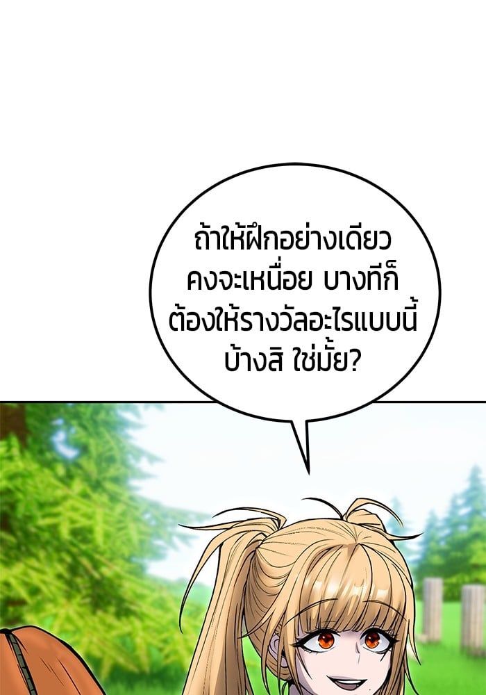 Secretly More Powerful than the Hero ตอนที่ 51 137