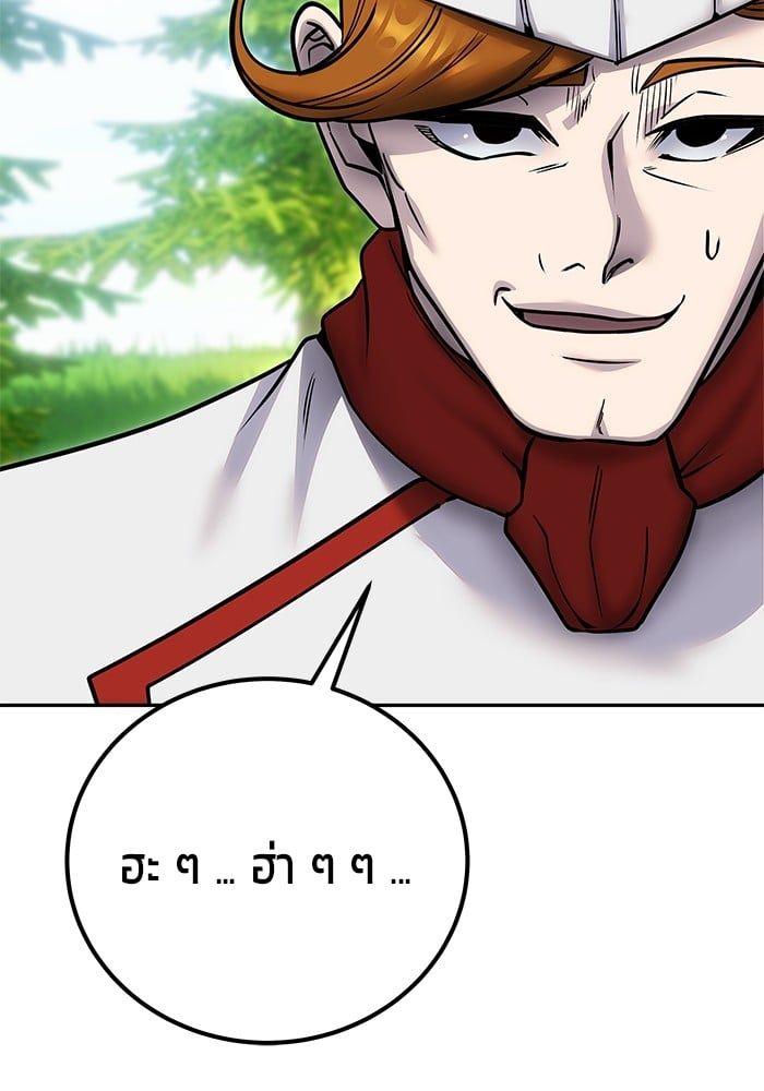 Secretly More Powerful than the Hero ตอนที่ 51 136
