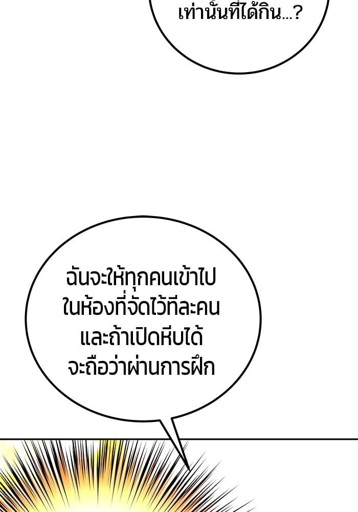 Secretly More Powerful than the Hero ตอนที่ 51 140