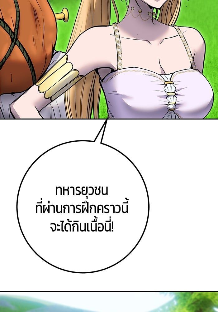 Secretly More Powerful than the Hero ตอนที่ 51 138