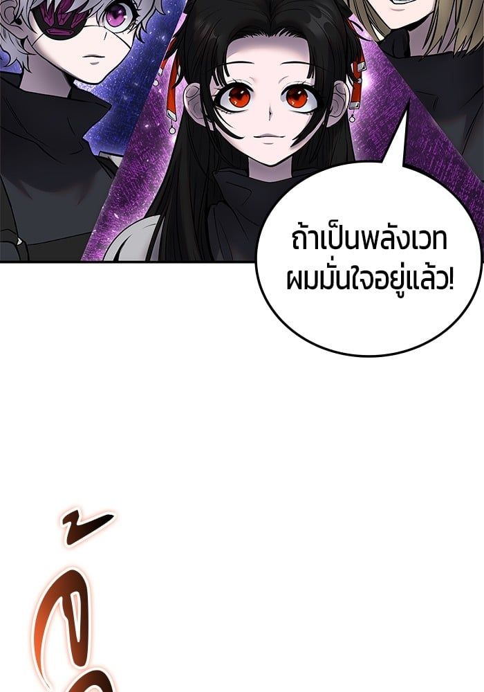Secretly More Powerful than the Hero ตอนที่ 51 148