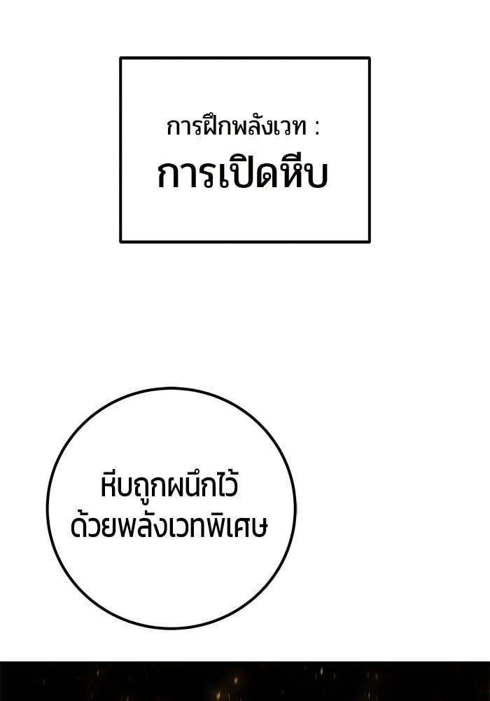 Secretly More Powerful than the Hero ตอนที่ 51 142