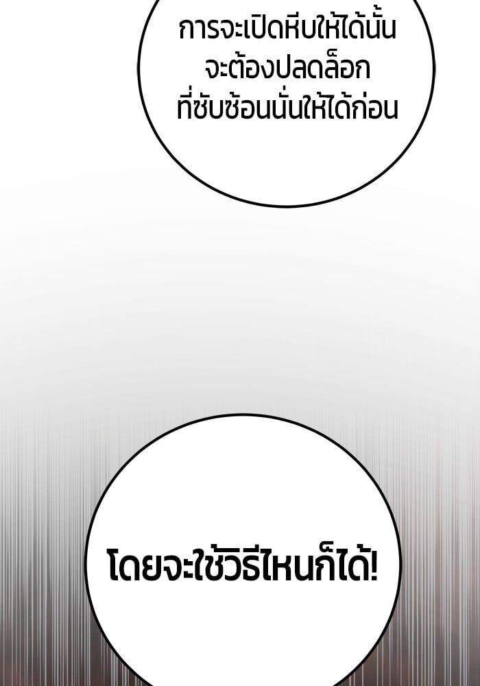 Secretly More Powerful than the Hero ตอนที่ 51 144