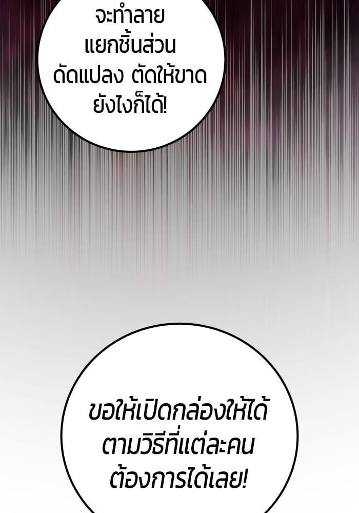 Secretly More Powerful than the Hero ตอนที่ 51 146