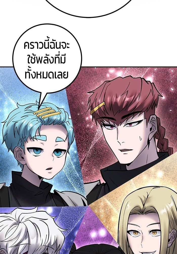 Secretly More Powerful than the Hero ตอนที่ 51 147