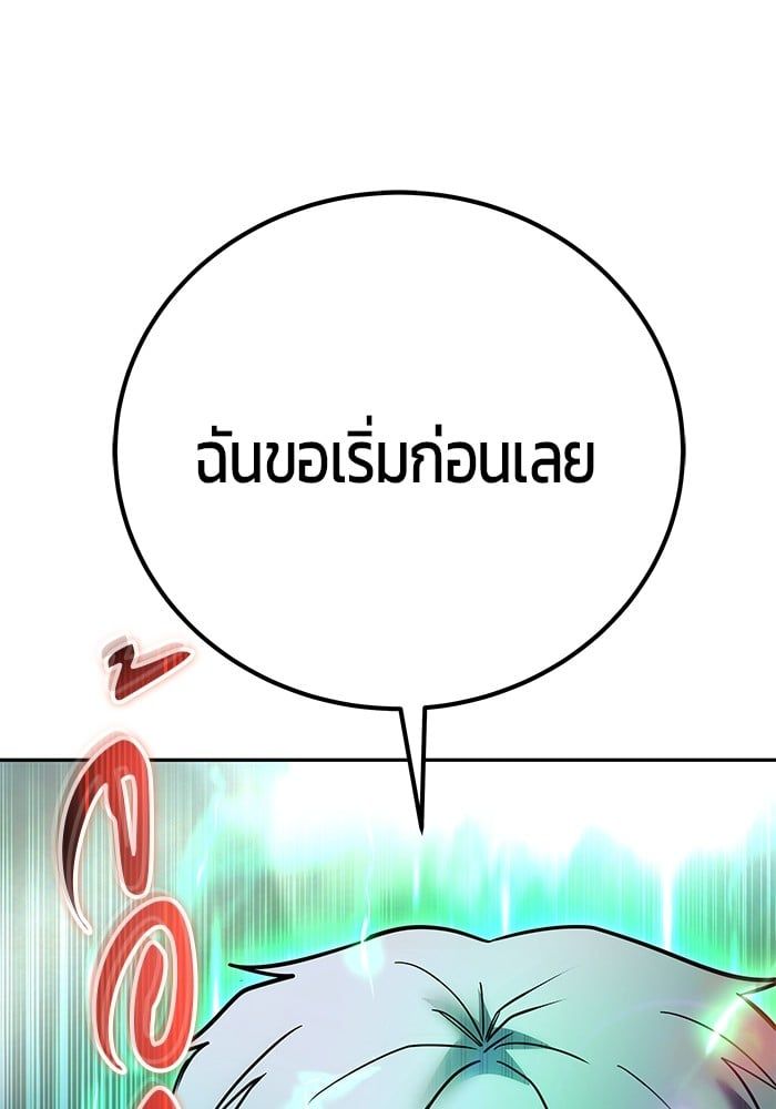 Secretly More Powerful than the Hero ตอนที่ 51 150