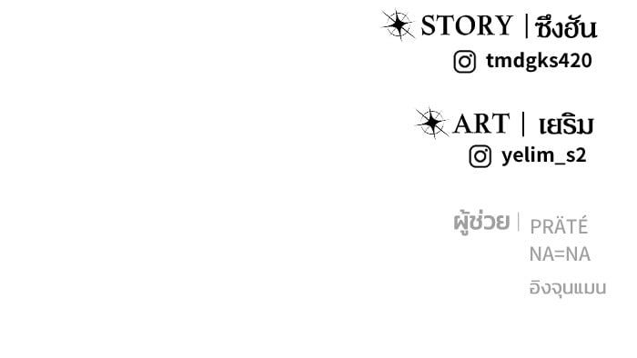 Secretly More Powerful than the Hero ตอนที่ 51 153