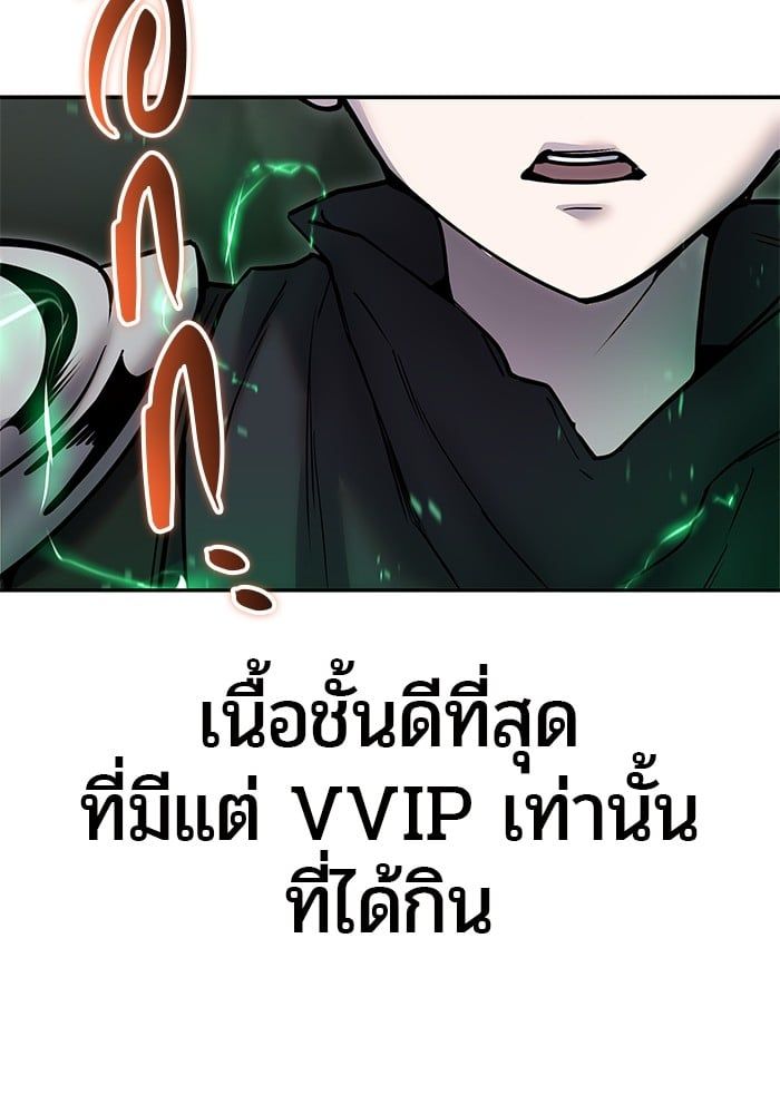 Secretly More Powerful than the Hero ตอนที่ 51 149