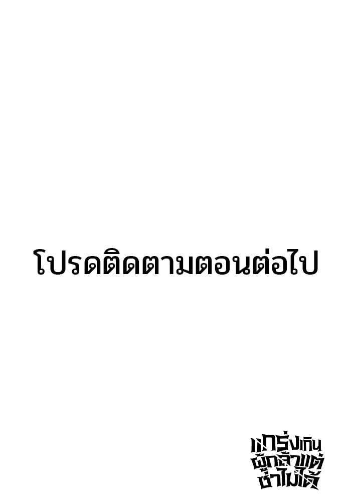 Secretly More Powerful than the Hero ตอนที่ 51 152