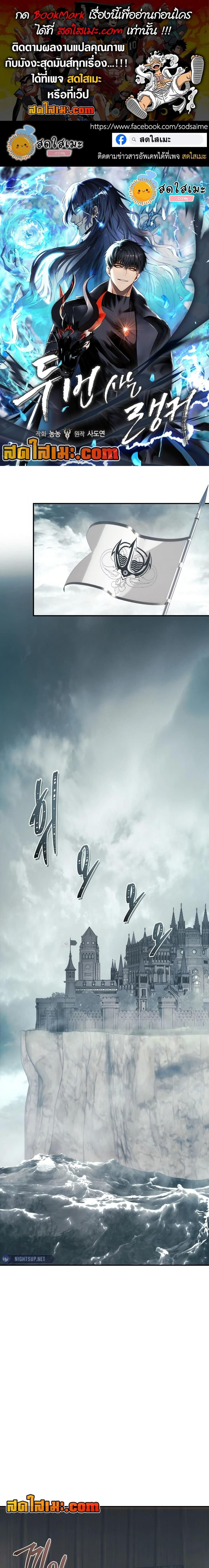 Ranker Who Lives A Second Time ตอนที่ 184 1