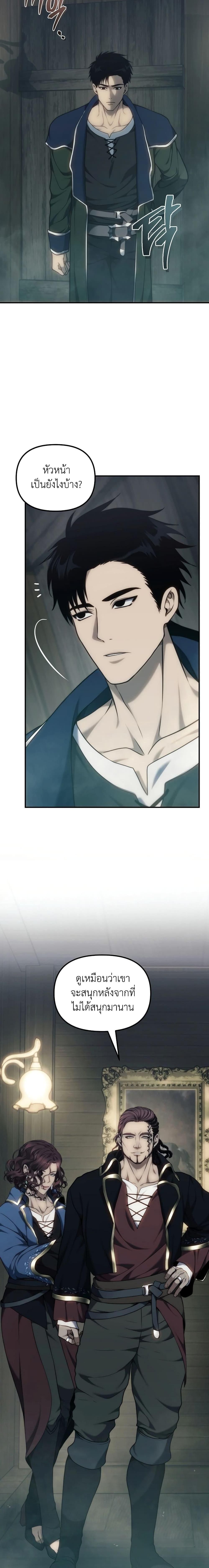 Ranker Who Lives A Second Time ตอนที่ 184 2