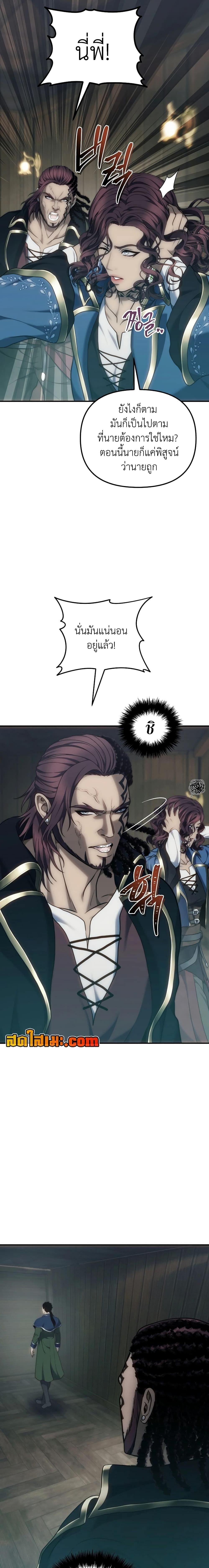 Ranker Who Lives A Second Time ตอนที่ 184 10