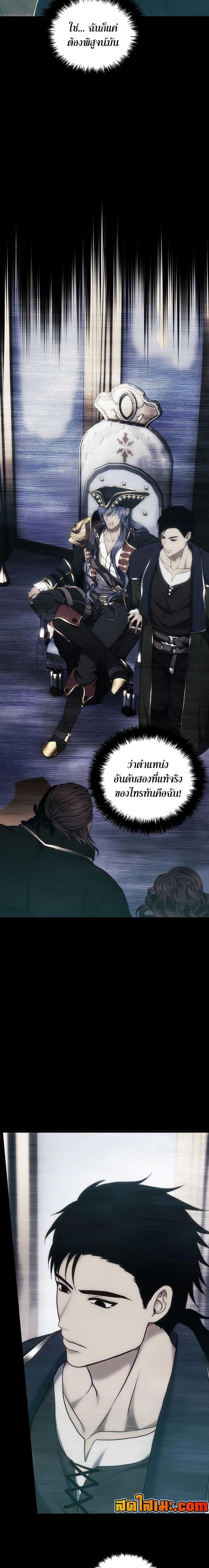 Ranker Who Lives A Second Time ตอนที่ 184 11
