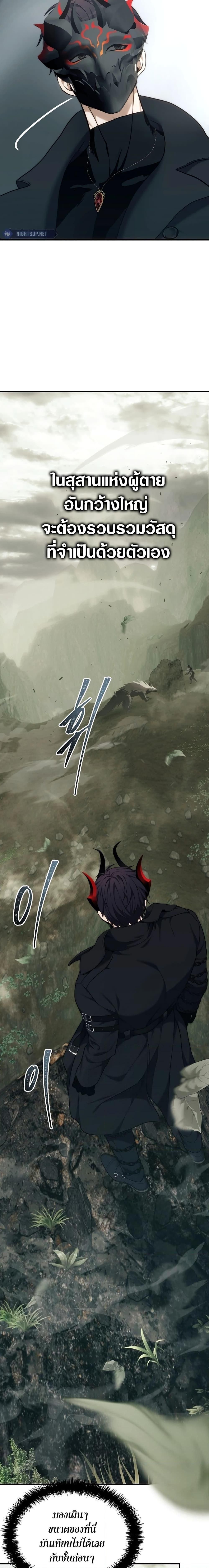 Ranker Who Lives A Second Time ตอนที่ 184 15