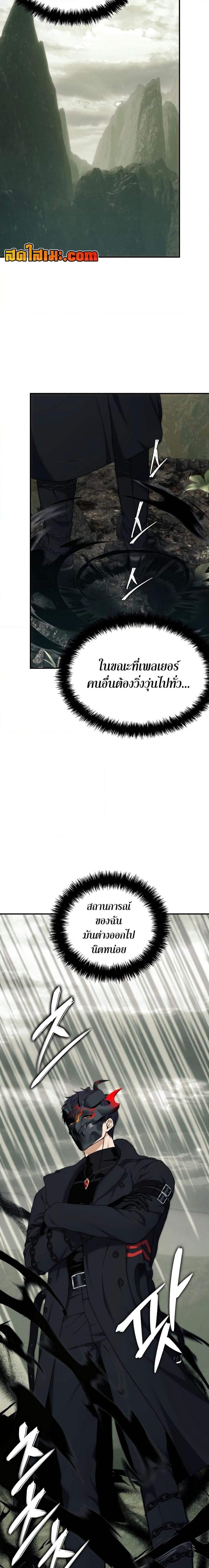 Ranker Who Lives A Second Time ตอนที่ 184 16