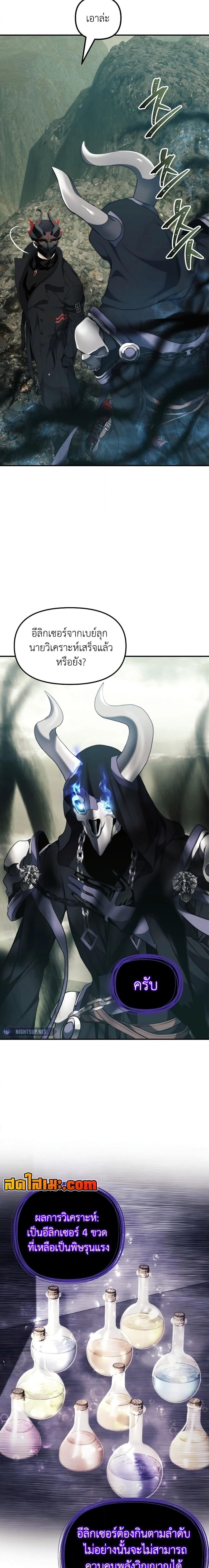 Ranker Who Lives A Second Time ตอนที่ 184 18