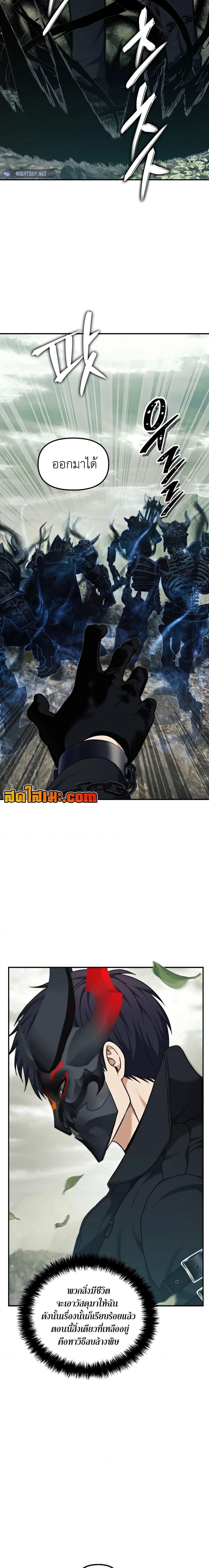 Ranker Who Lives A Second Time ตอนที่ 184 17