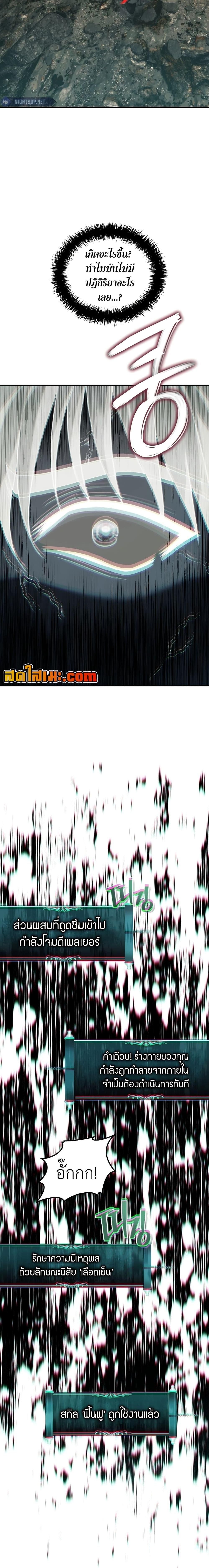 Ranker Who Lives A Second Time ตอนที่ 184 26