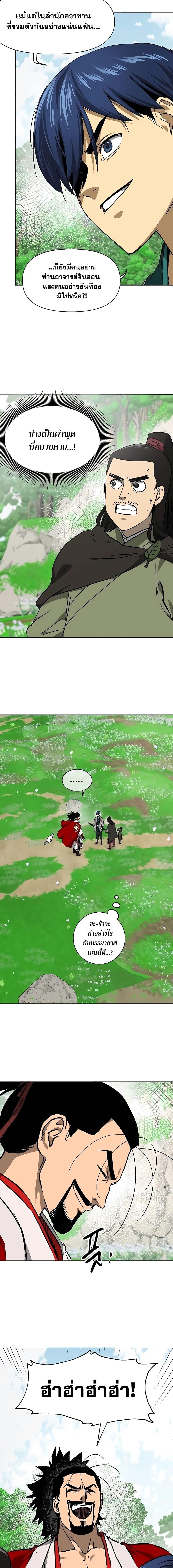 Infinite Level Up In Murim ตอนที่ 200 15