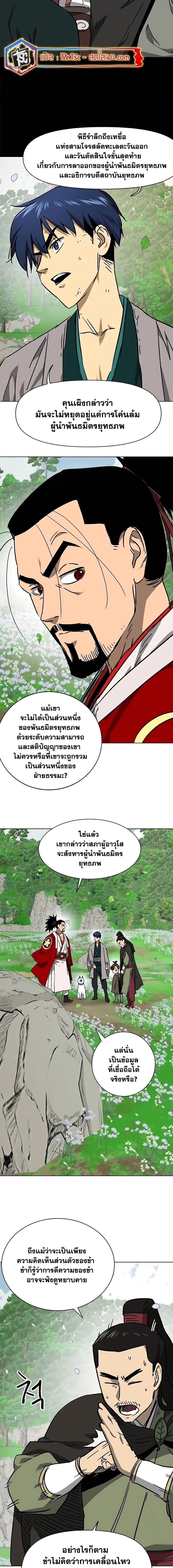 Infinite Level Up In Murim ตอนที่ 200 8