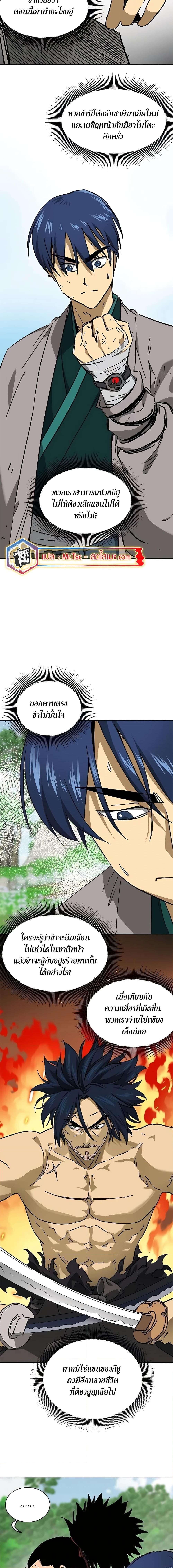 Infinite Level Up In Murim ตอนที่ 200 3