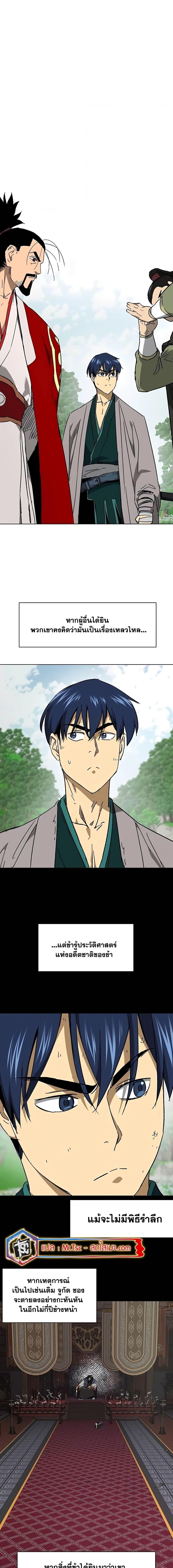 Infinite Level Up In Murim ตอนที่ 200 10