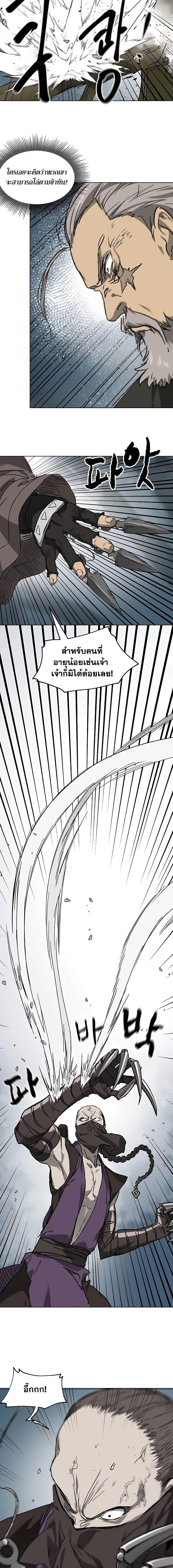 Infinite Level Up In Murim ตอนที่ 200 20