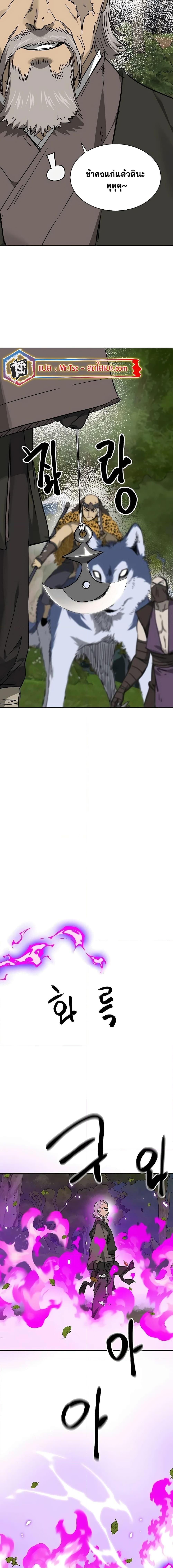 Infinite Level Up In Murim ตอนที่ 200 25