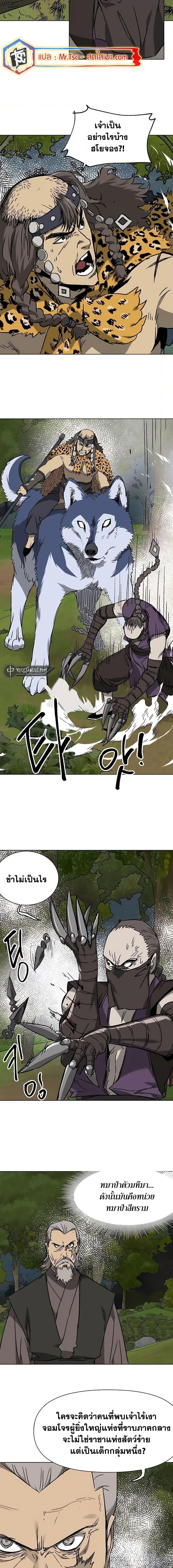 Infinite Level Up In Murim ตอนที่ 200 24