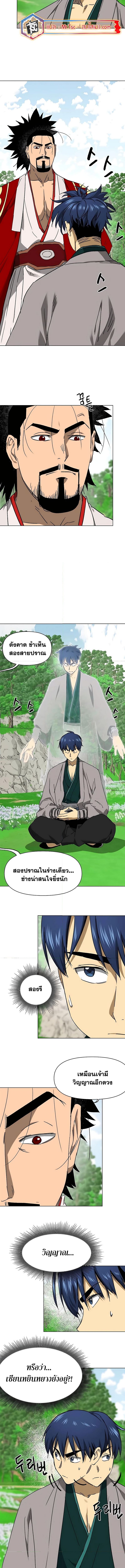 Infinite Level Up In Murim ตอนที่ 201 12