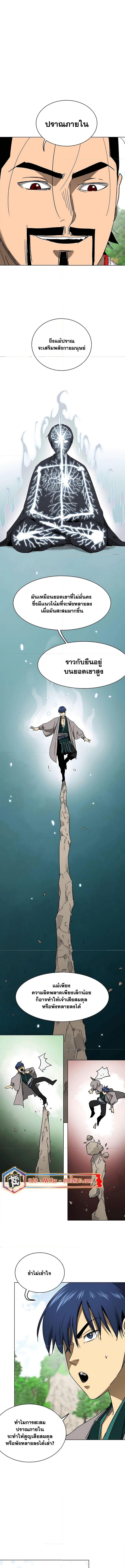 Infinite Level Up In Murim ตอนที่ 201 5