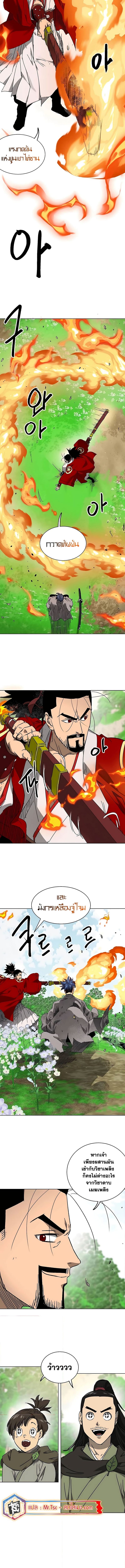 Infinite Level Up In Murim ตอนที่ 201 3