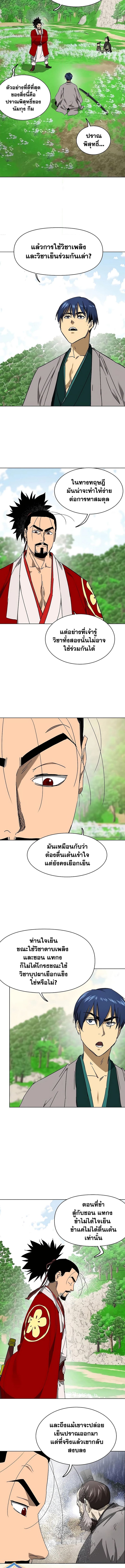 Infinite Level Up In Murim ตอนที่ 201 10