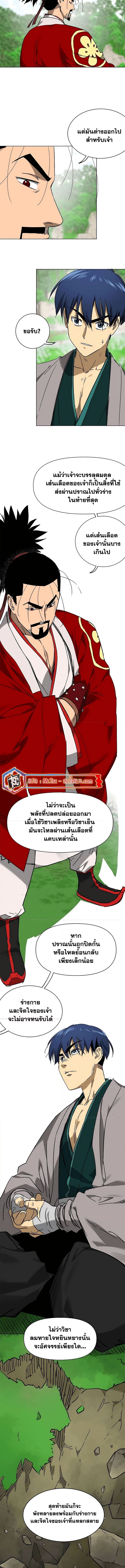 Infinite Level Up In Murim ตอนที่ 201 16
