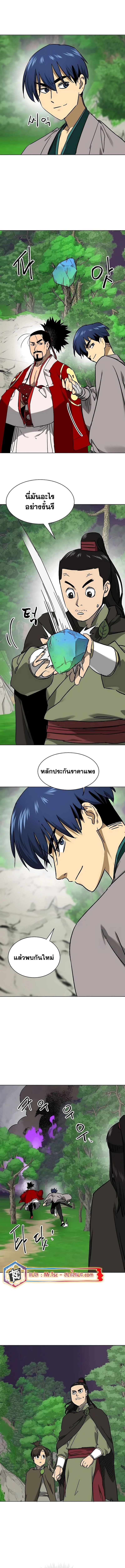 Infinite Level Up In Murim ตอนที่ 202 2