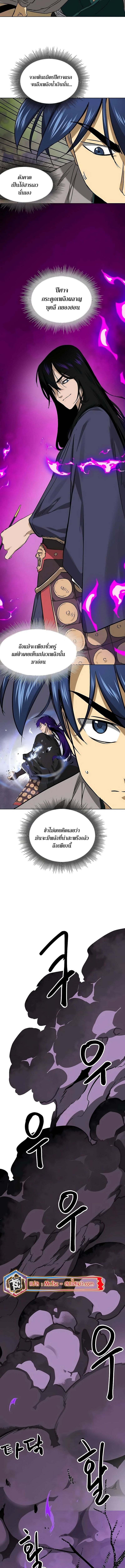 Infinite Level Up In Murim ตอนที่ 202 6