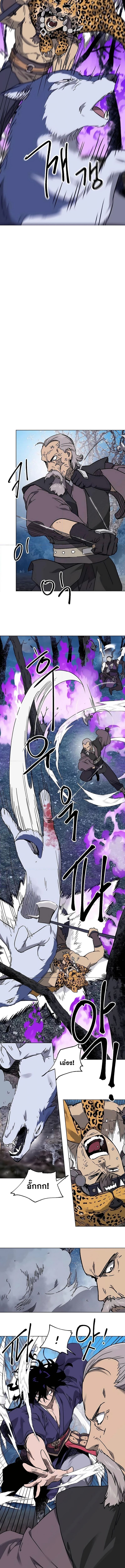 Infinite Level Up In Murim ตอนที่ 202 9