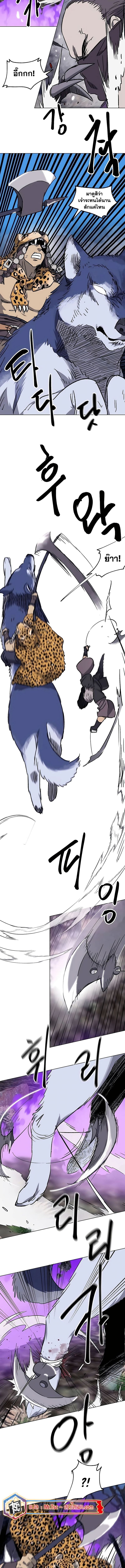 Infinite Level Up In Murim ตอนที่ 202 8