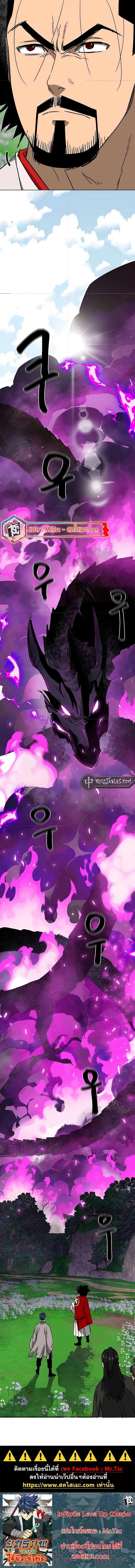 Infinite Level Up In Murim ตอนที่ 201 19