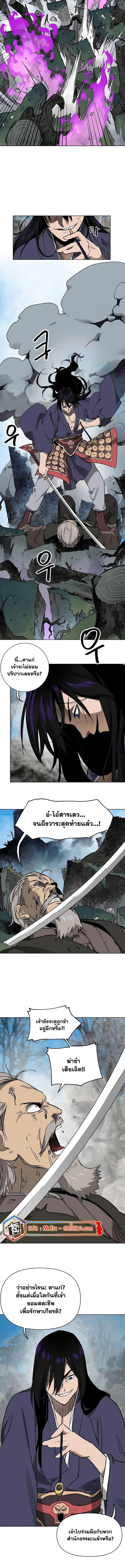 Infinite Level Up In Murim ตอนที่ 202 15