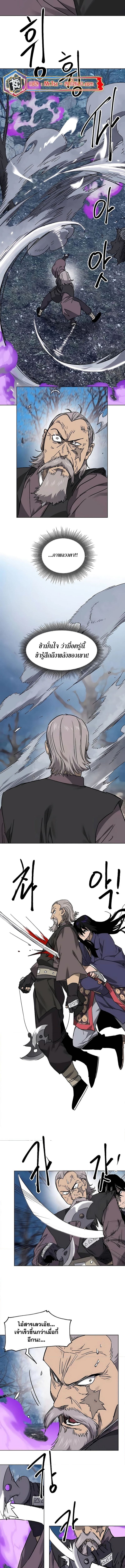 Infinite Level Up In Murim ตอนที่ 202 10