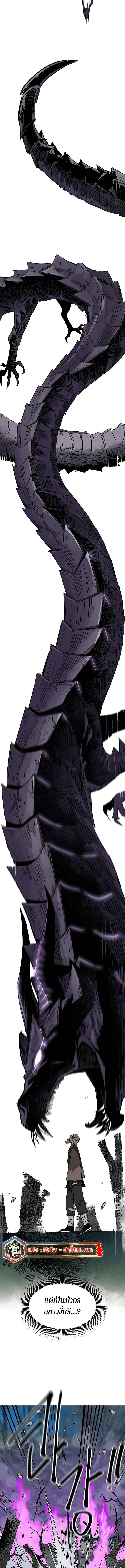 Infinite Level Up In Murim ตอนที่ 202 14