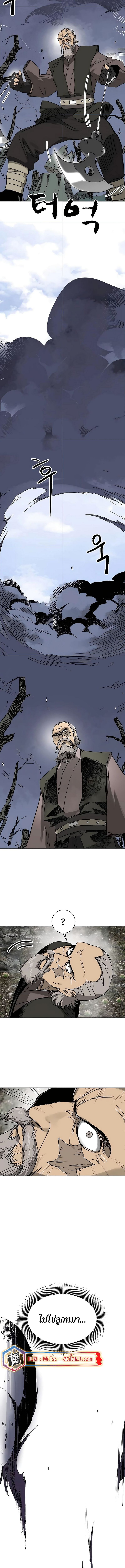 Infinite Level Up In Murim ตอนที่ 202 13