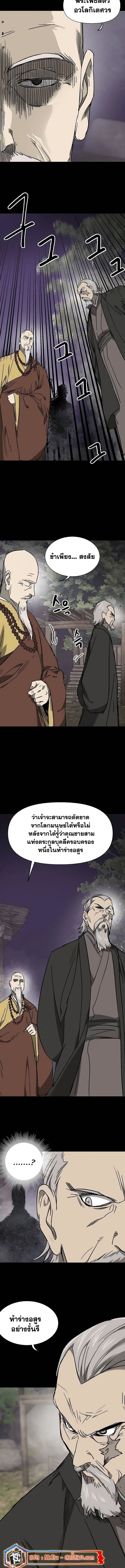 Infinite Level Up In Murim ตอนที่ 202 18