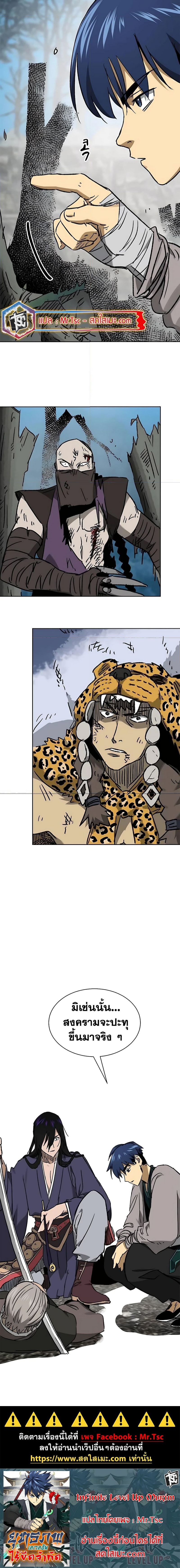 Infinite Level Up In Murim ตอนที่ 202 21