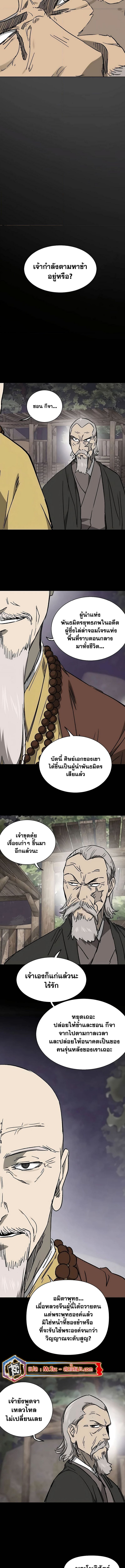 Infinite Level Up In Murim ตอนที่ 202 17