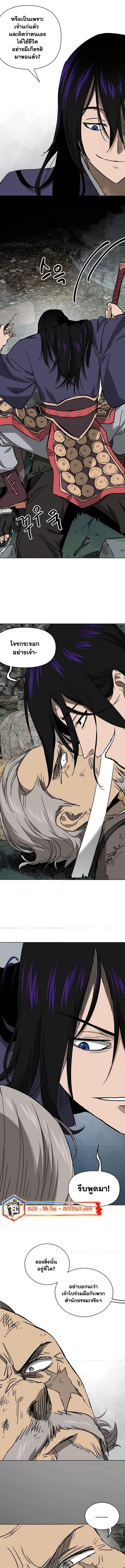 Infinite Level Up In Murim ตอนที่ 202 16