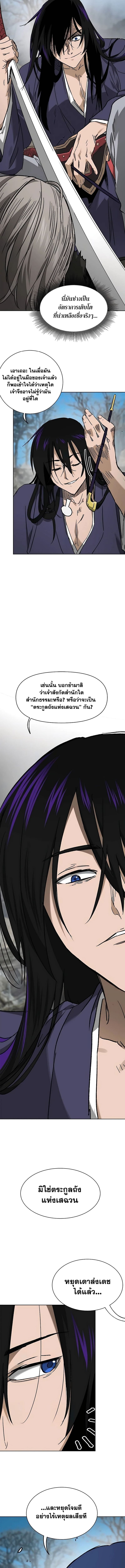 Infinite Level Up In Murim ตอนที่ 202 20